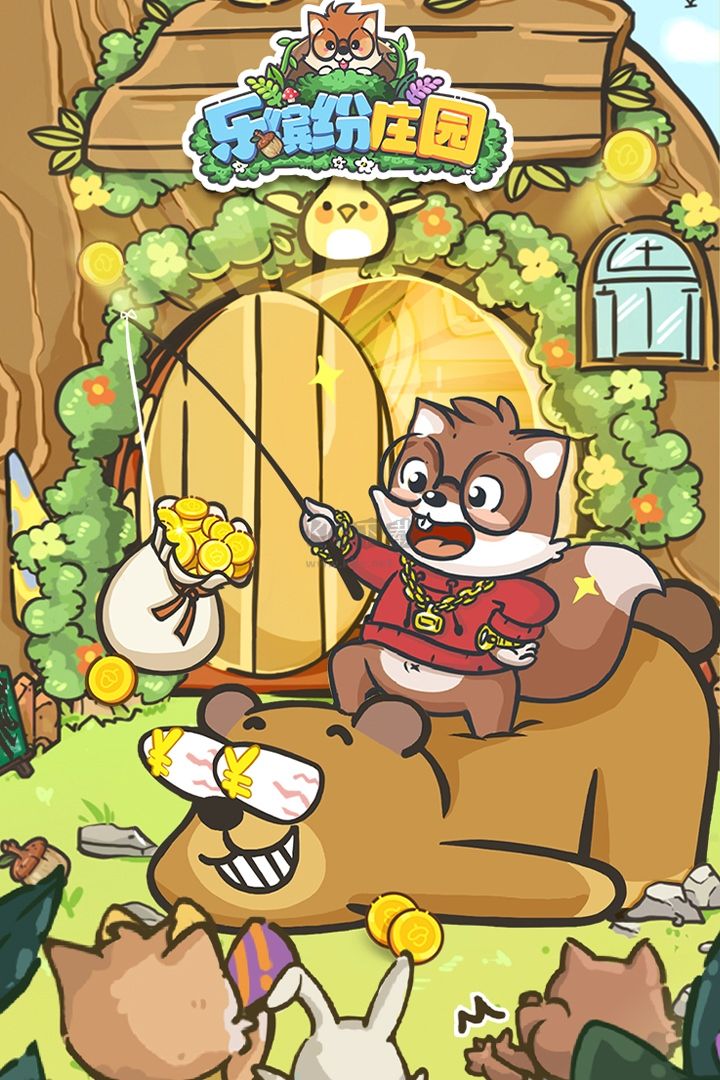 樂繽紛莊園 v2.1.0.12 漢化版