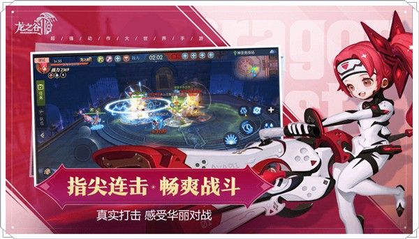 龍之谷2 最新版 v1.42.2 更新版