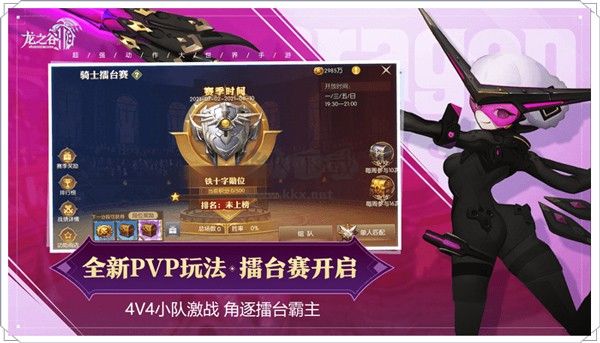 龍之谷2 最新版 v1.42.2 更新版