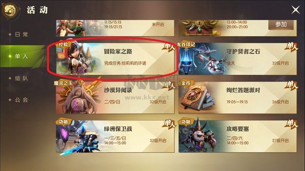 龍之谷2 最新版 v1.42.2 更新版