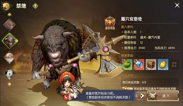 龍之谷2 最新版 v1.42.2 更新版