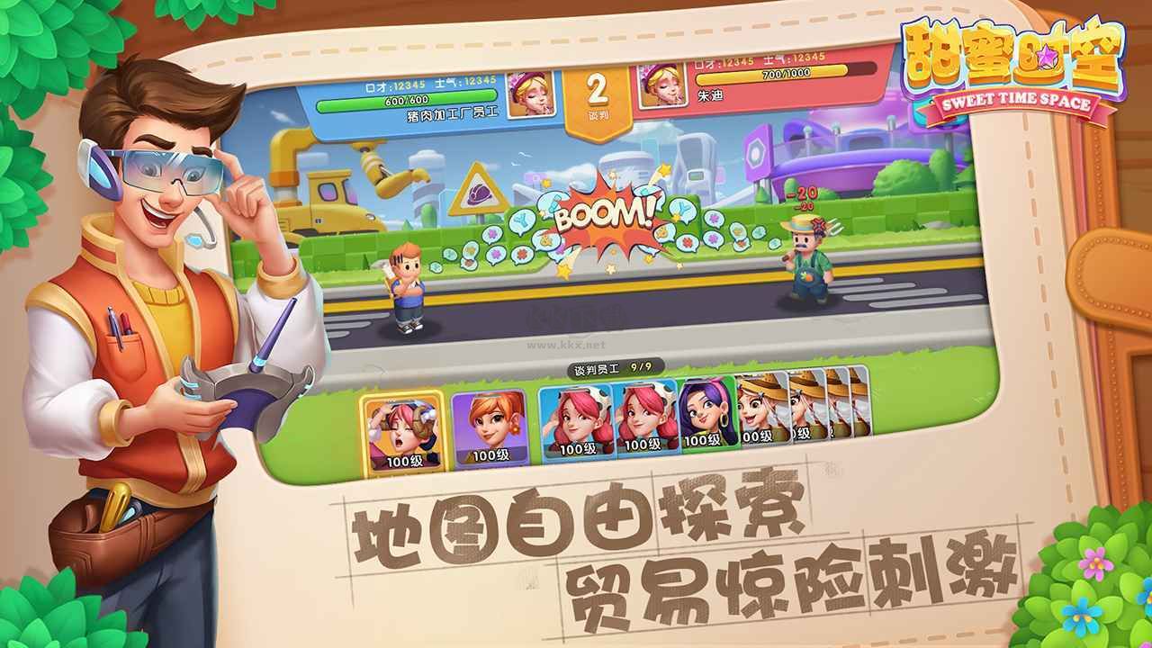 《甜蜜時(shí)空 v1.5.5 最新版》