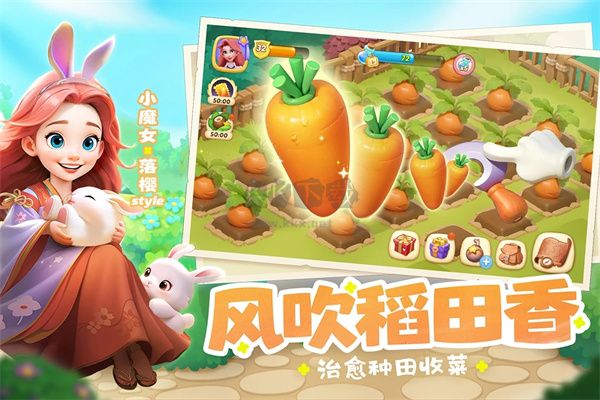夢幻魔法屋 v2.28.0 安卓版更新版