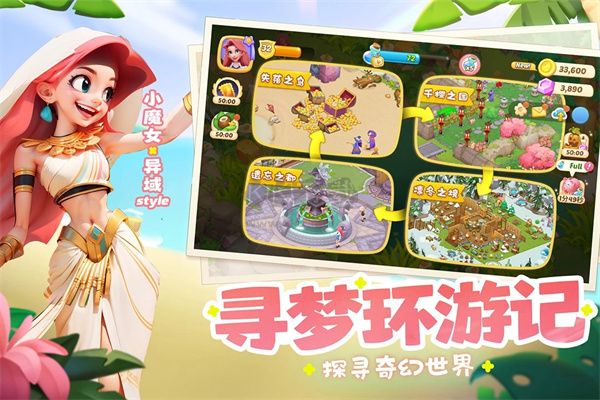 夢幻魔法屋 v2.28.0 安卓版更新版