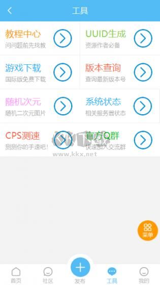苦力怕論壇應(yīng)用程序 版本 V1.0
