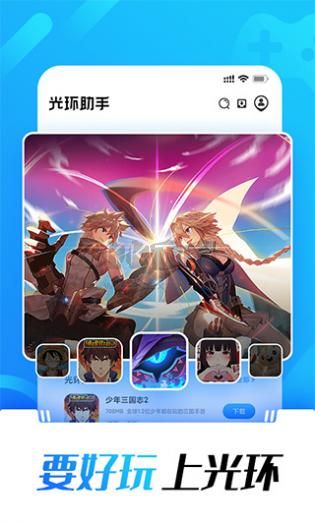 光環(huán)助手免登錄版 v5.29.2