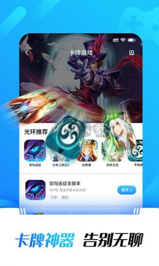 光環(huán)助手免登錄版 v5.29.2