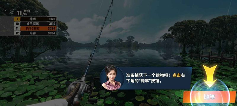 歡樂釣魚大師官方版 1.0.0
