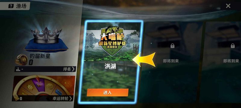 歡樂釣魚大師官方版 1.0.0