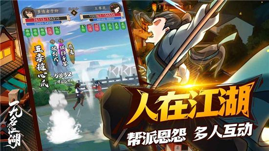 無名江湖 v6.41 安卓版