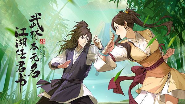 無名江湖 v6.41 安卓版