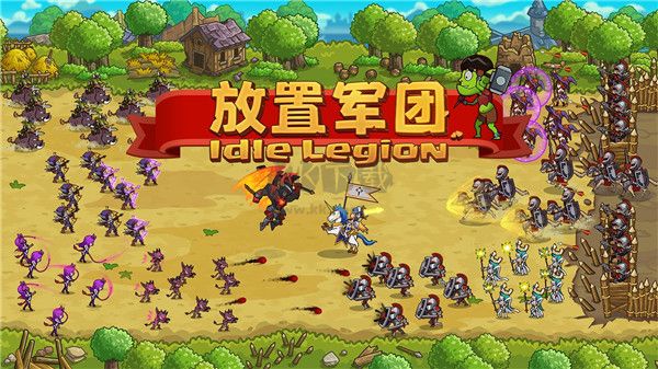 放置軍團 v3.20 無限資源版