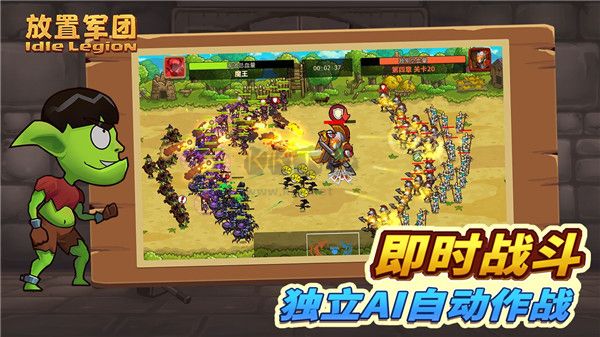 放置軍團 v3.20 無限資源版