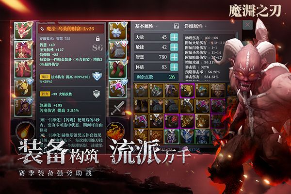 魔淵之刃 2.0.48 安卓版