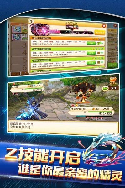 精靈戰(zhàn)斗 v1.2.0 安卓版