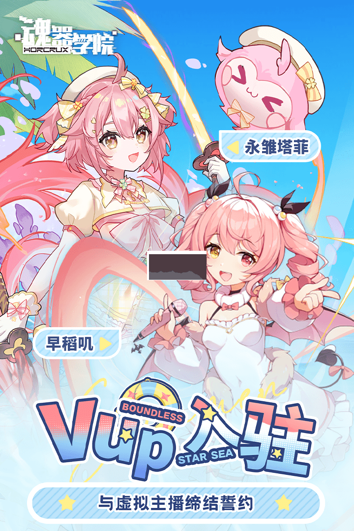 魂器學(xué)院 12.9 最新版