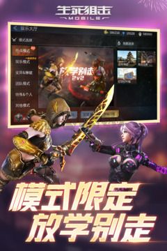 生死狙擊 8.2版安卓版