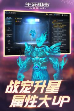 生死狙擊 8.2版安卓版