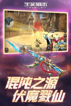 生死狙擊 8.2版安卓版