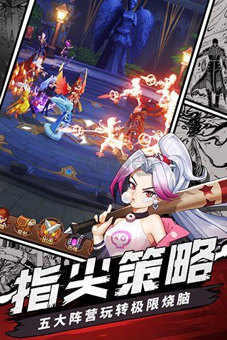 閃爍之光 3.7.9 安卓版
