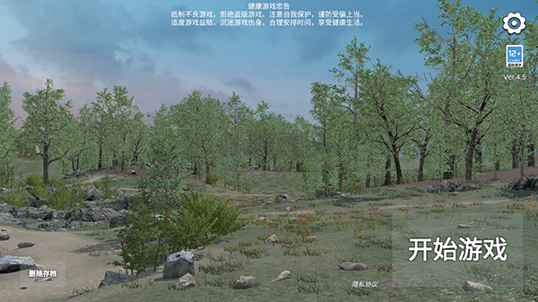 騎戰(zhàn):烈火之劍 v1.30.1 最新版
