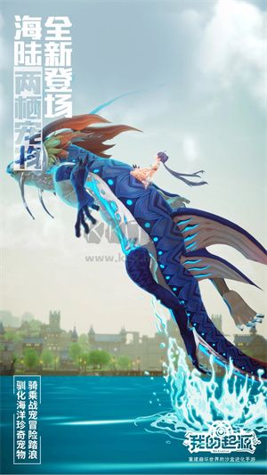 我的起源：無限龍晶 V2.1 安卓版
