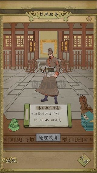 《熱血大唐 v1.0.1》安卓版