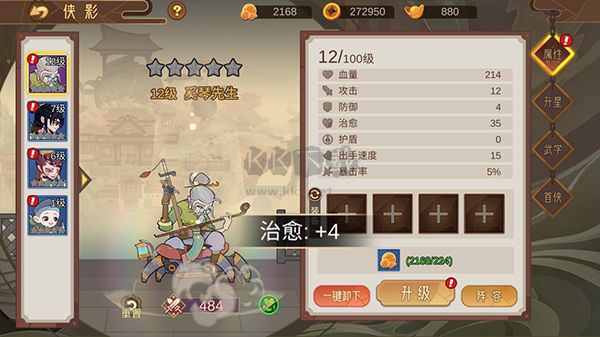 《江湖墨世錄 1.4.2 最新版》