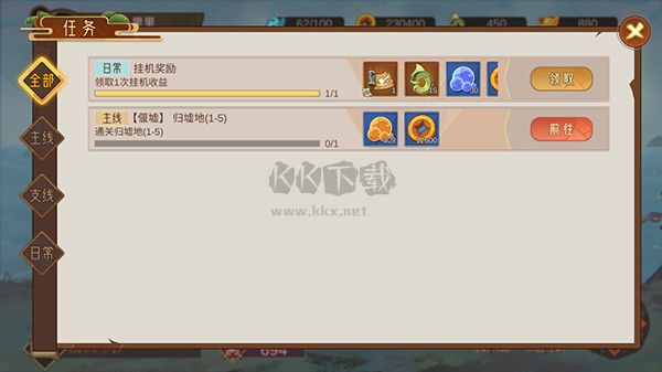 《江湖墨世錄 1.4.2 最新版》