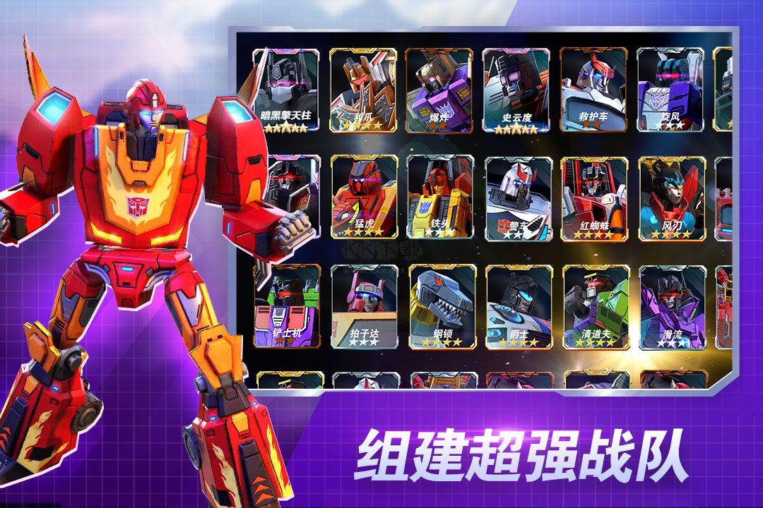 《變形金剛：地球之戰(zhàn) 安卓版 v2.18.0.350》