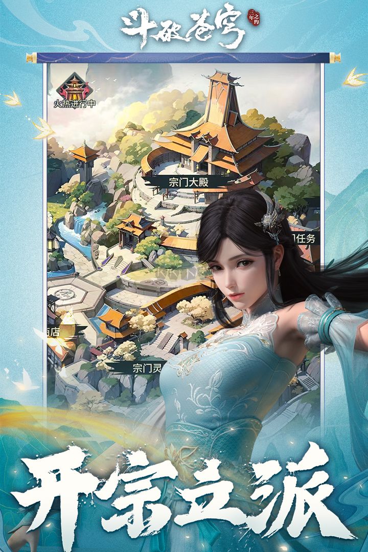 《斗破蒼穹：三年之約 (禮包碼) v1.0.0.2 最新版》