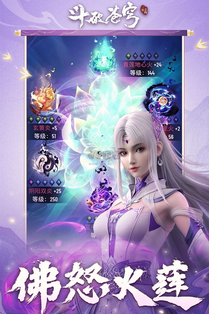 《斗破蒼穹：三年之約 (禮包碼) v1.0.0.2 最新版》