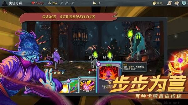 《殺戮尖塔內(nèi)購(gòu)版 2.3.2》