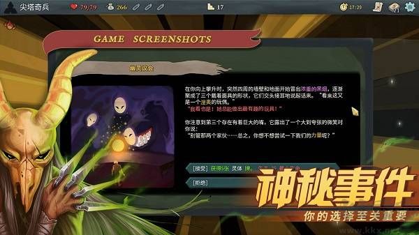 《殺戮尖塔內(nèi)購(gòu)版 2.3.2》