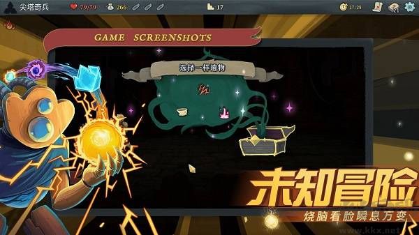 《殺戮尖塔內(nèi)購(gòu)版 2.3.2》