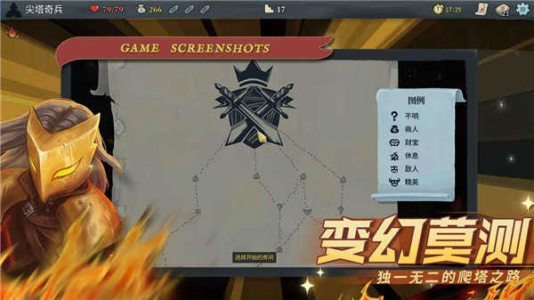《殺戮尖塔手機版 2.2.9 安卓中文版》