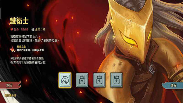 《殺戮尖塔手機版 2.2.9 安卓中文版》
