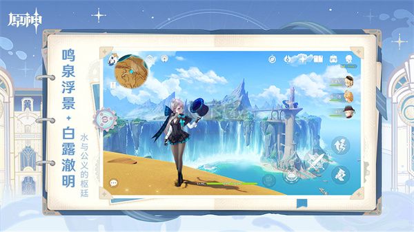《原神 4.5.0 安卓版》