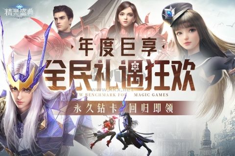 精靈盛典單機版 v1.70.1 破解版