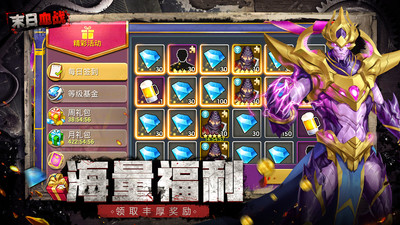 末日血戰(zhàn)手游 安卓版v1.11.107（附兌換碼）