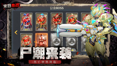 末日血戰(zhàn)手游 安卓版v1.11.107（附兌換碼）