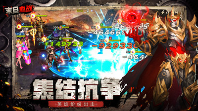 末日血戰(zhàn)手游 安卓版v1.11.107（附兌換碼）