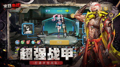 末日血戰(zhàn)手游 安卓版v1.11.107（附兌換碼）