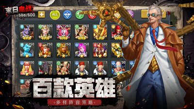 末日血戰(zhàn)手游 安卓版v1.11.107（附兌換碼）