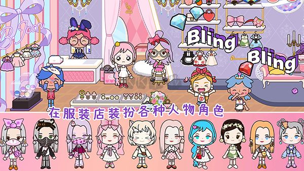 我的城市童話世界完整版 v1.28版