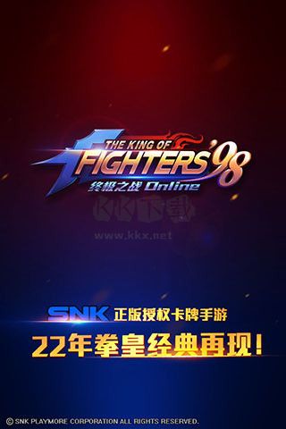 拳皇98終極之戰(zhàn)OL v8.3版