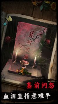 《背后靈 (第一章至第三章攻略) v1.0 最新版》