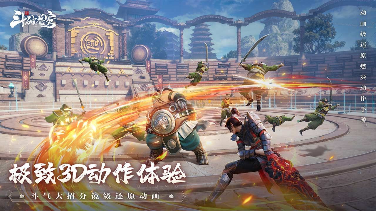 《斗破蒼穹：巔峰對決手機版 1.0.0版》