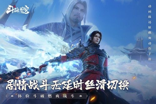 斗破蒼穹：巔峰對(duì)決2024版 v1.0.16