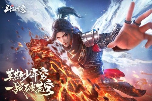 斗破蒼穹：巔峰對(duì)決2024版 v1.0.16